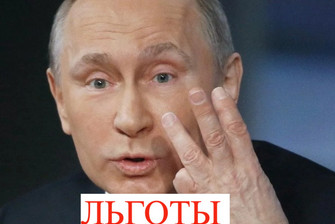 Путин увеличил список льгот старикам старше 70: гляньте, что добавил